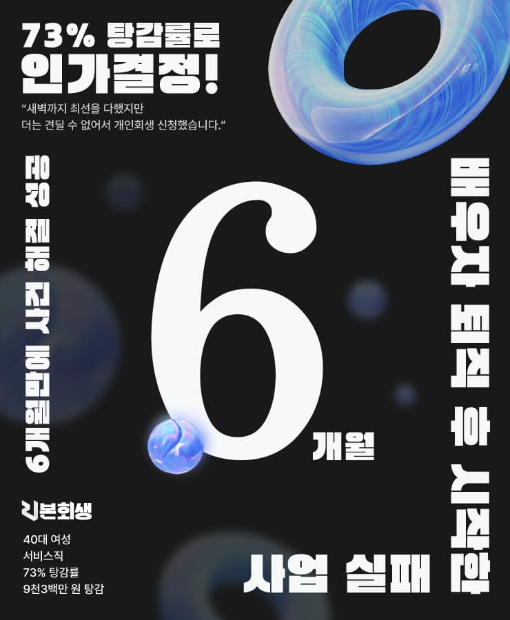 배우자 퇴직
자녀들의 양육비