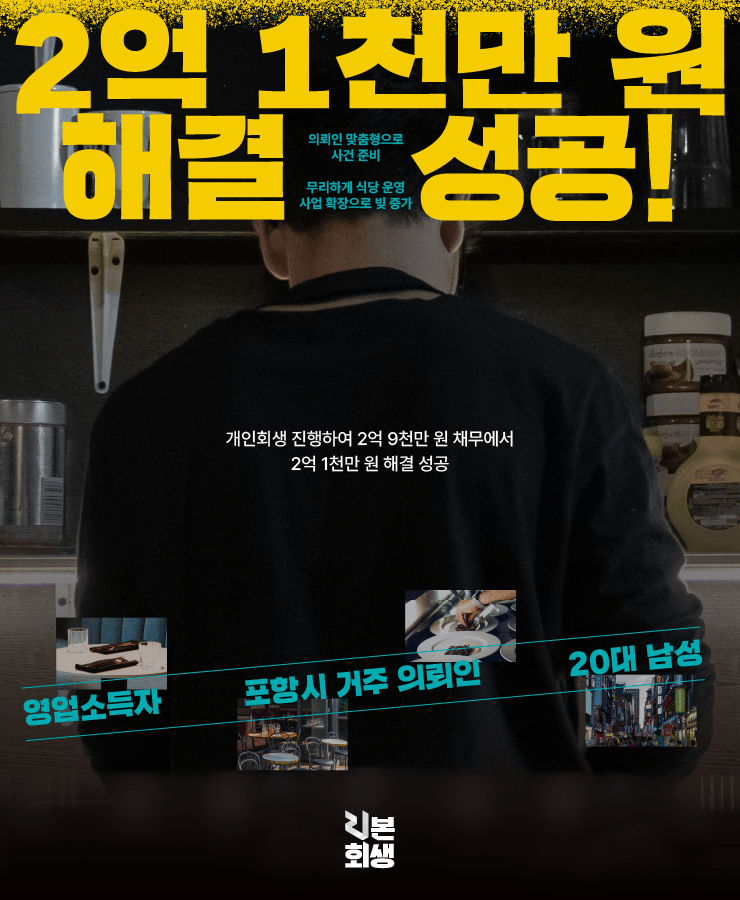 코로나로 식당 매출 하락
밀린 대금