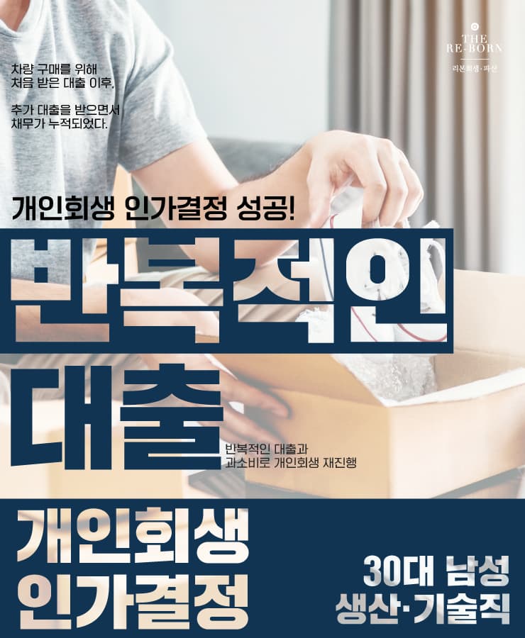 대출로 차량 구매
과소비로 늘어난 채무