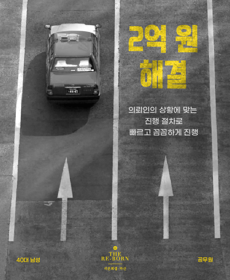 아파트 입주를 위한 대출
양육비로 인한 추가 대출