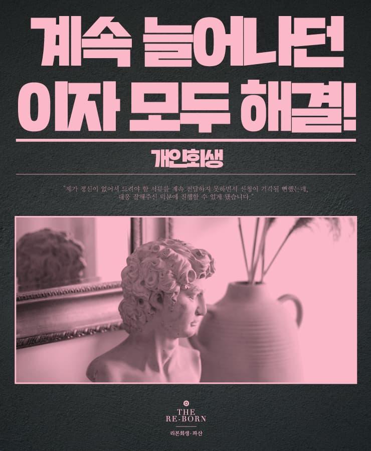 가맹업 운영 자금
부진한 매출과 소득