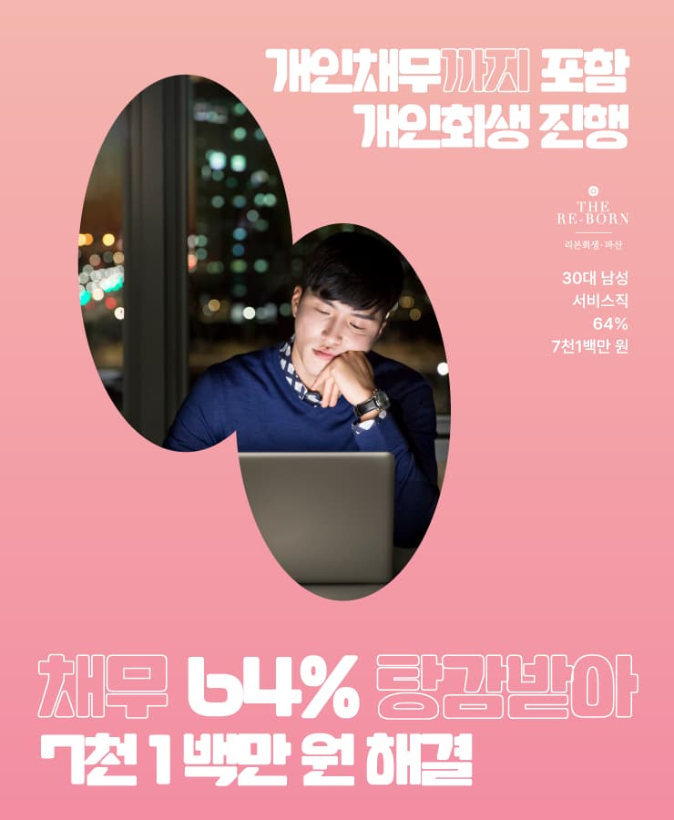 영업 활동비 대출
갑작스러운 퇴사