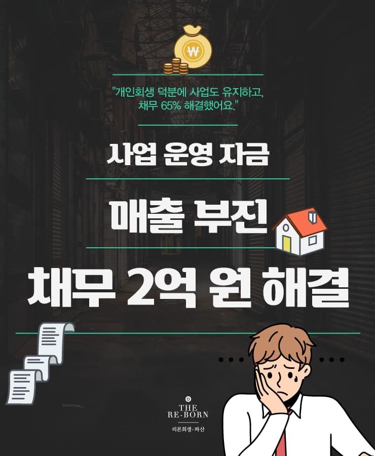 제조업 경영 악화
계속된 채무 연체