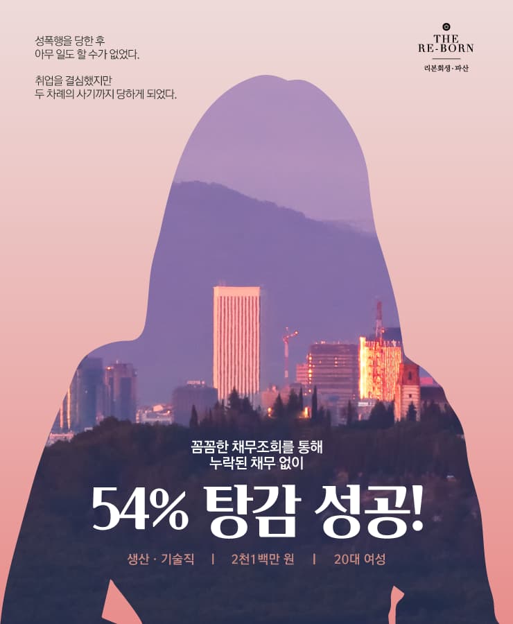 생활비 부족
두 차례의 사기