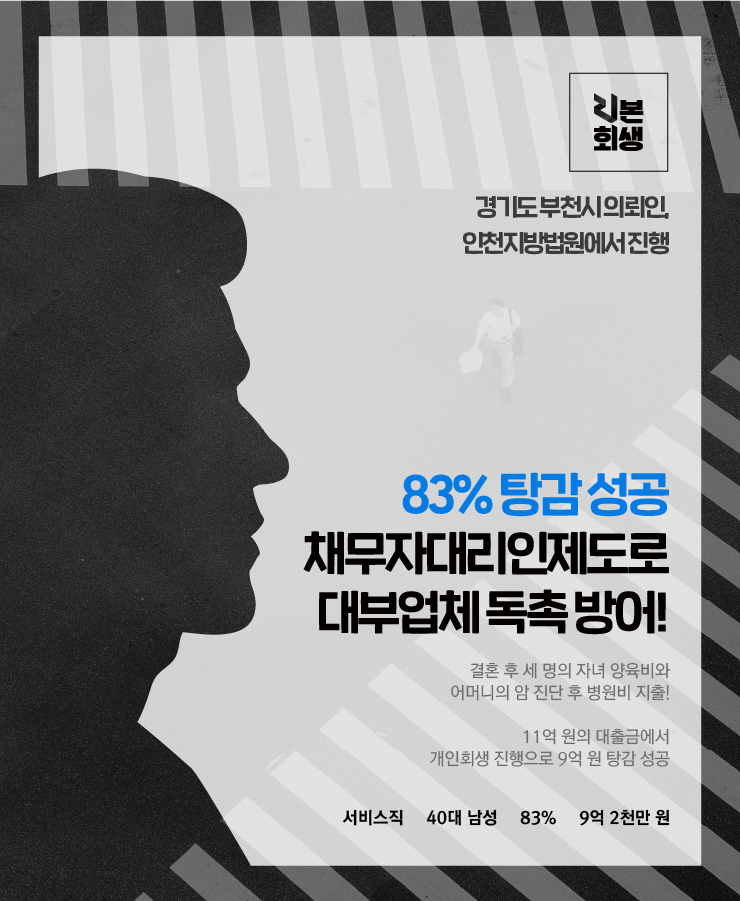 어머니의 암 진단
세 자녀의 교육비