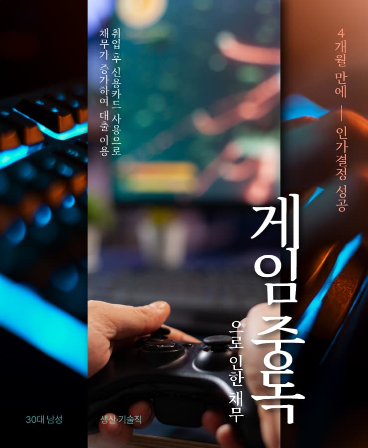 게임 아이템 구매
불어난 카드값