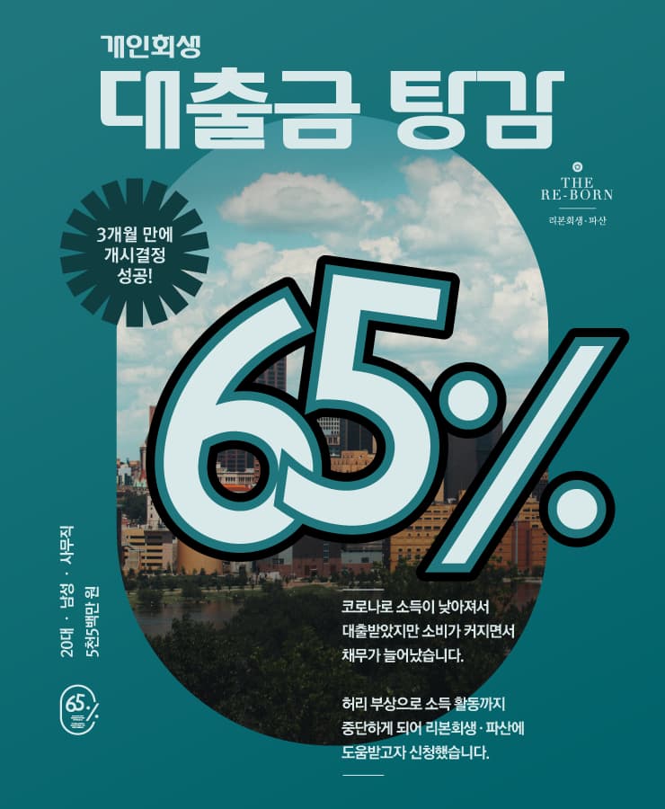 어려워진 보험 영업
허리 부상으로 소득 활동 중단