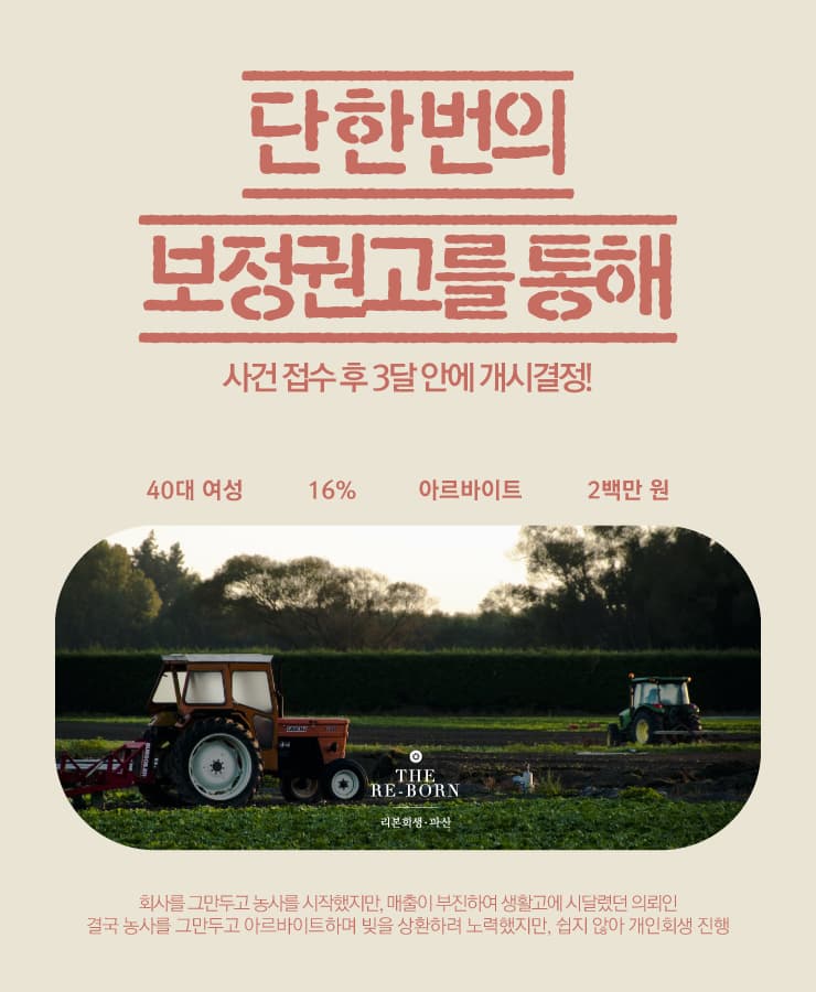 사업 매출 부진
대출금과 생활비 부족