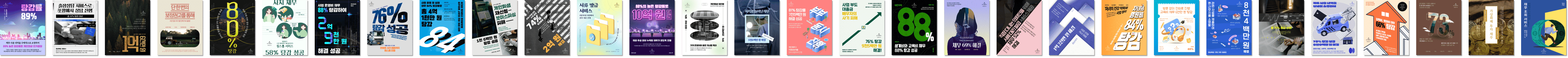 스타법무법인 다양한 성공사례들!