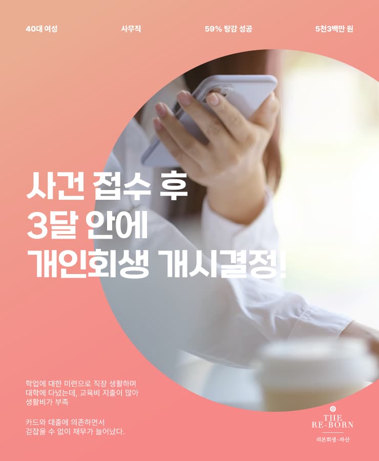생활비 부족
카드 돌려막기