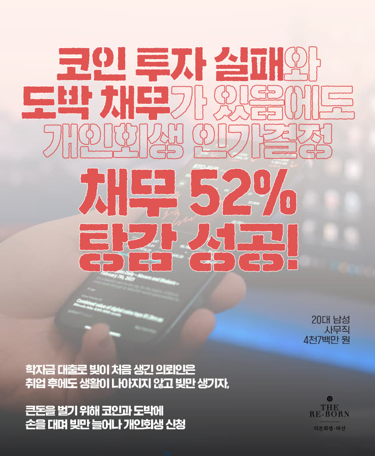 생활비 부족
사행성 채무