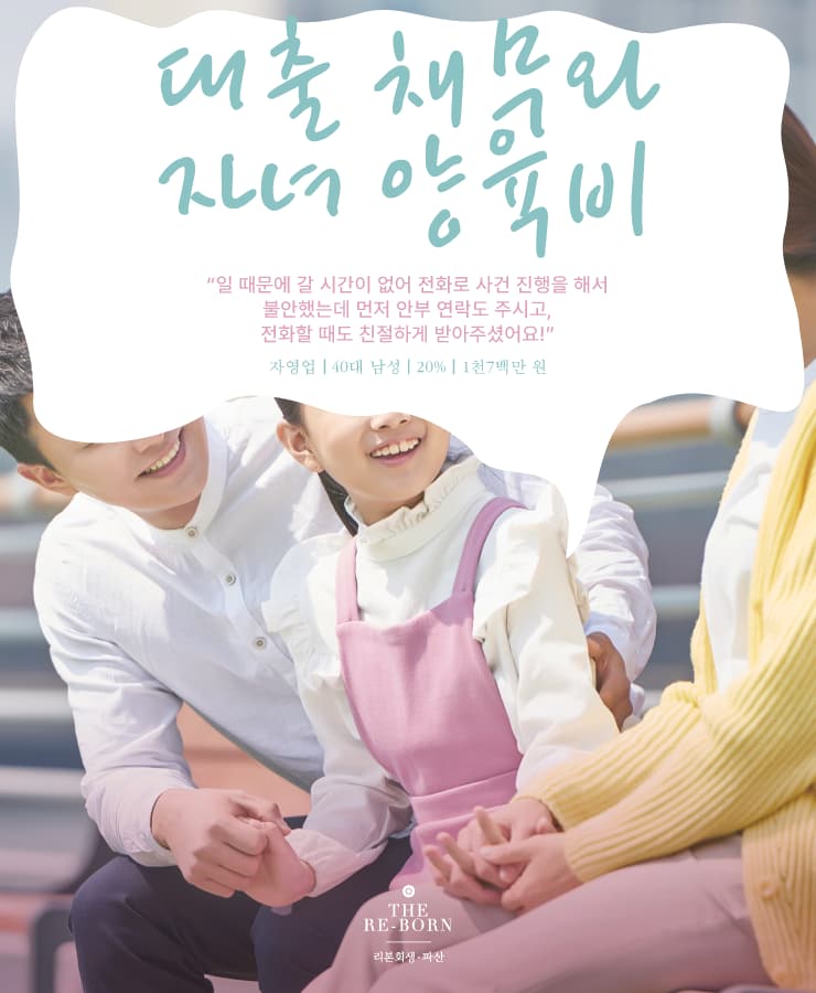 불규칙한 수입
자녀 양육비