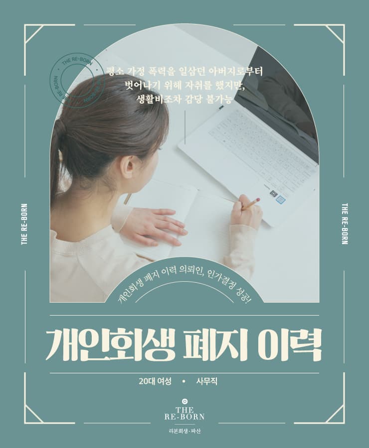 생활고로 인한 대출
어머니 부양비
