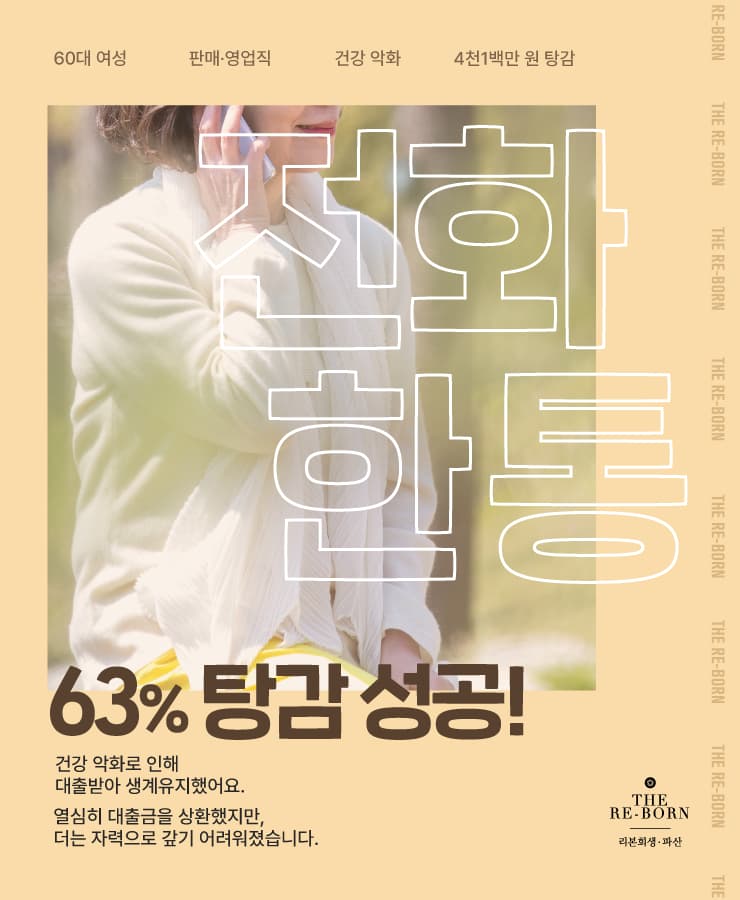 건강 악화로 휴직
생활비 부족