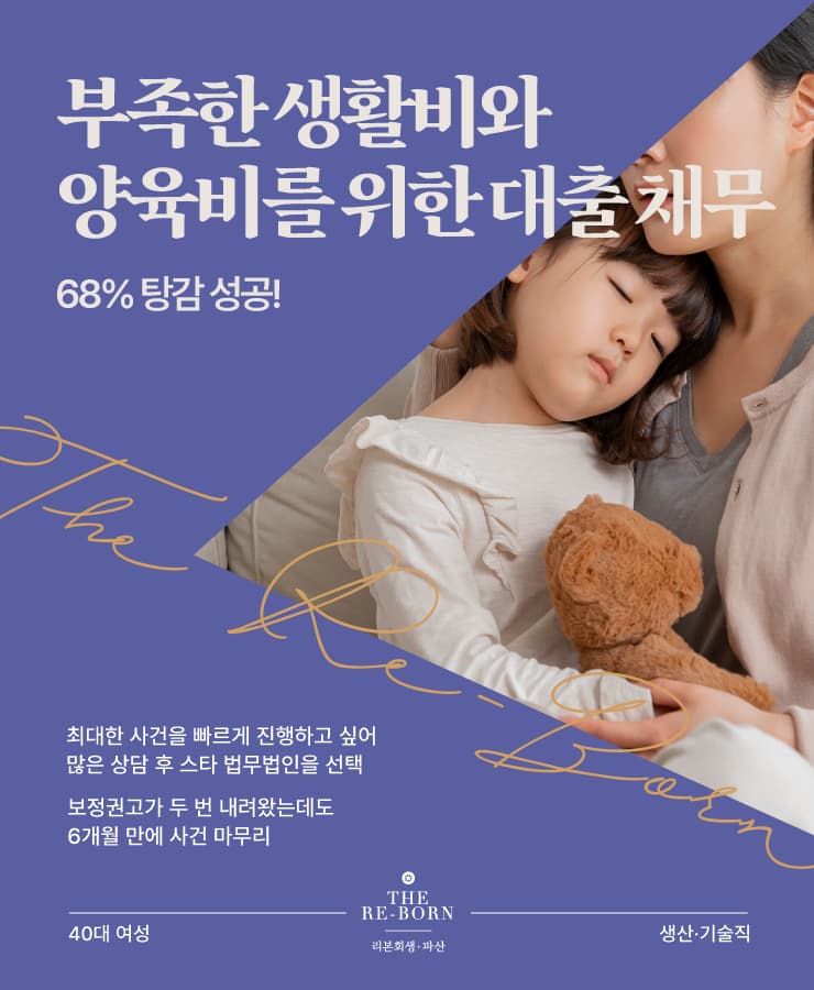 부족한 양육비
제대로 받지 못한 월급
