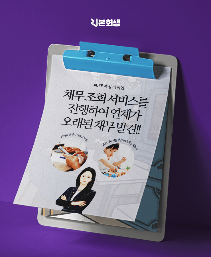 홀로 양육비 감당
채무 돌려막기 상환