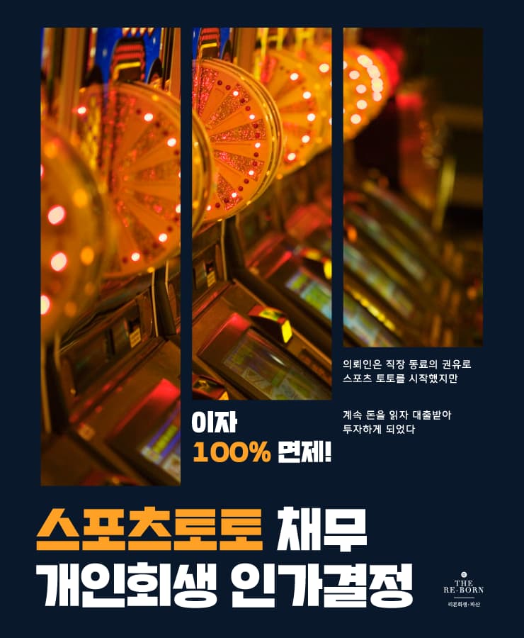 스포츠 토토 시작
도박을 위한 대출