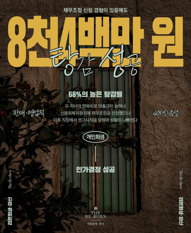 두 자녀의 양육비
배우자의 교통사고