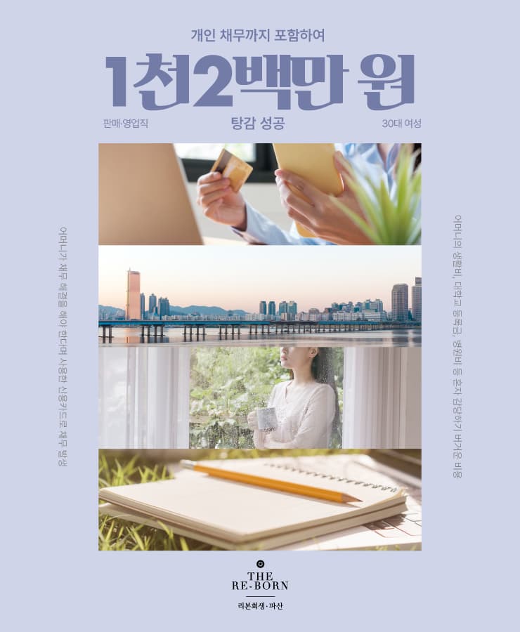 어머니의 채무
많은 고정 지출