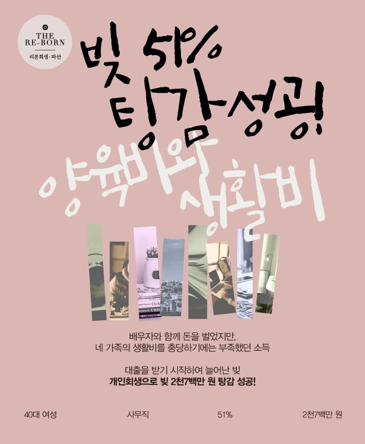 두 자녀의 양육비
부족한 생활비 대출