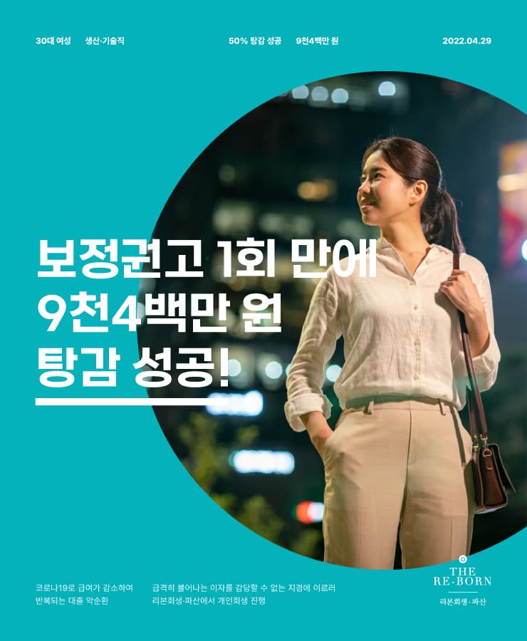 코로나19로 급여 감소
부족한 생활비