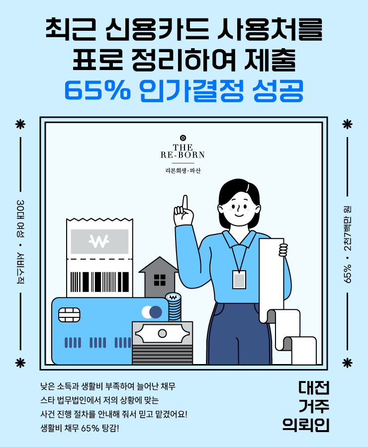 불안정한 소득
카드값 연체