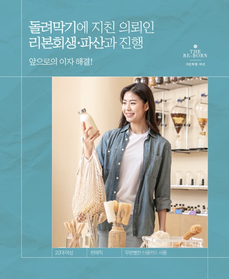섣부른 신용카드 사용
감당할 수 없는 카드값