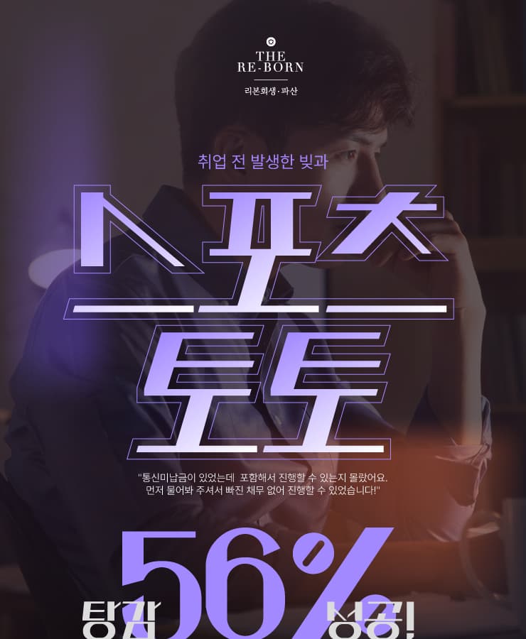 개인 빚과 대출 채무
스포츠 토토 채무