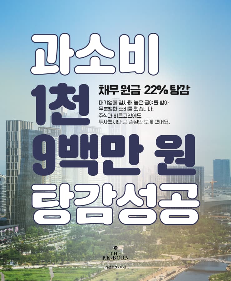 과도한 소비
주식과 비트코인 투자