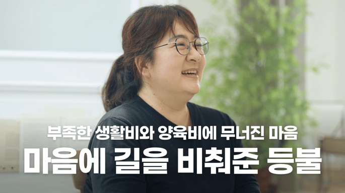 [EP.13] 감당할 수 없던 순간, 나를 비춰준 등불을 따라가다.