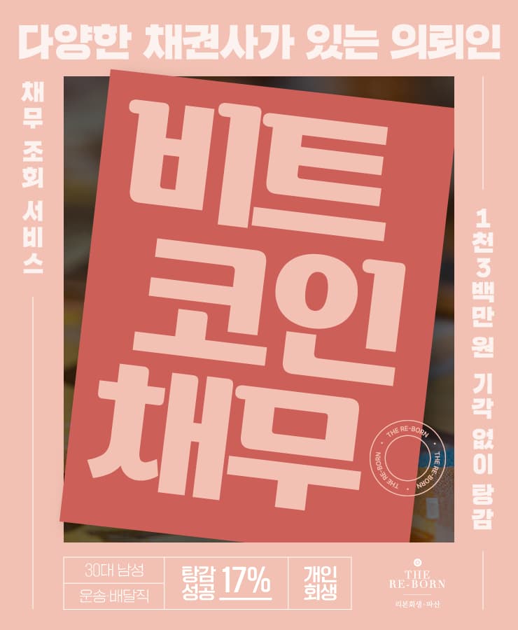 비트코인 손실금
막대한 원리금