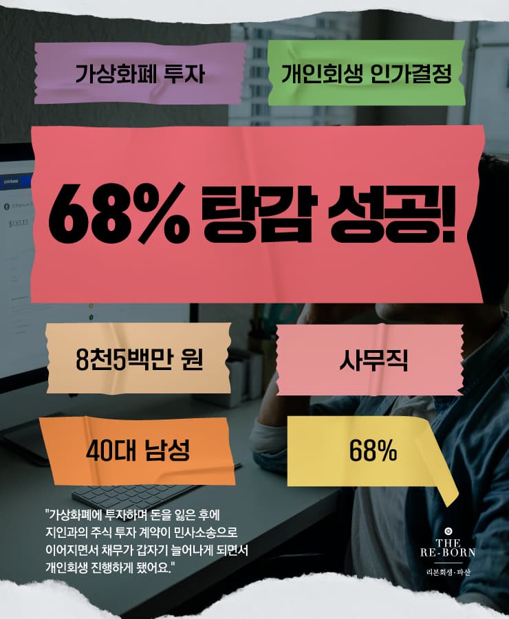 비트코인 투자
연이은 투자 실패