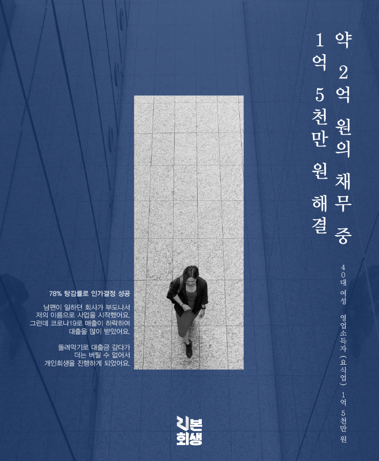 배우자의 병원 치료비
코로나 사태로 매출 하락