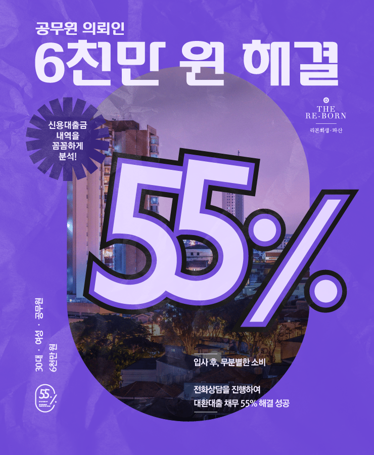무분별한 소비
신용카드 채무 돌려막기