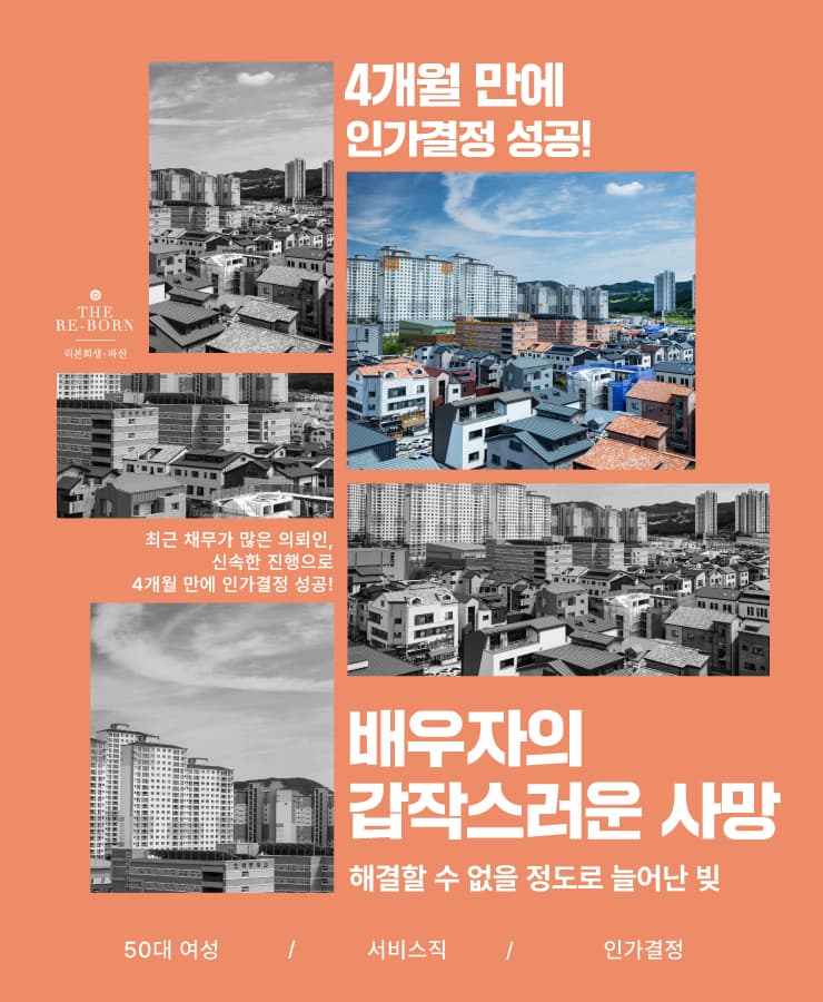 1년의 무직 생활
대출로 사업 유지