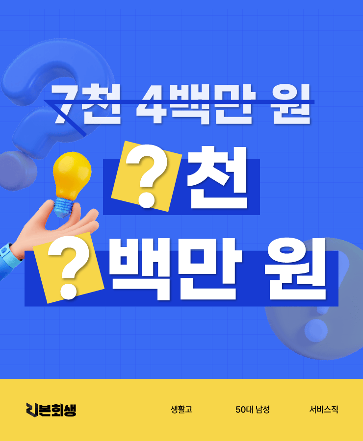 은행 청원경찰의 낮은 소득
부모님의 병원비와 간병 비용