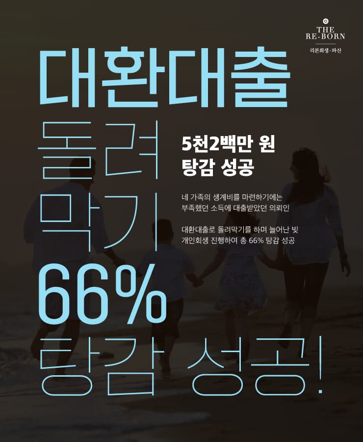 불안정한 일용직 소득
네 가족 생계비 부족