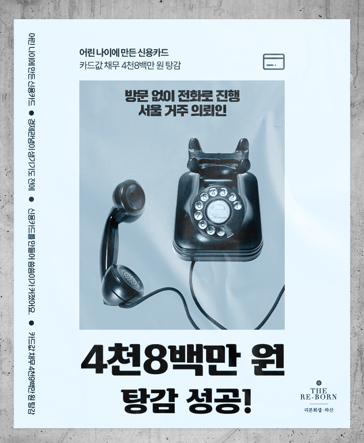 무분별한 신용카드 사용
월급 전부를 카드값 상환