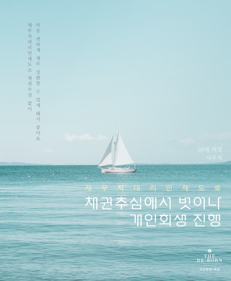 부족한 외벌이
카드 돌려막기