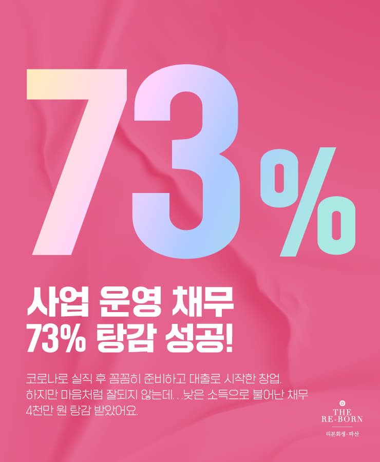 창업 매출 부진
늘어만 가는 채무