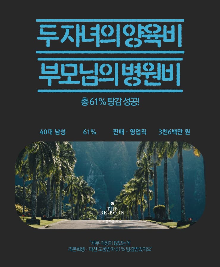 두 자녀의 양육비
양가 부모님의 병원비