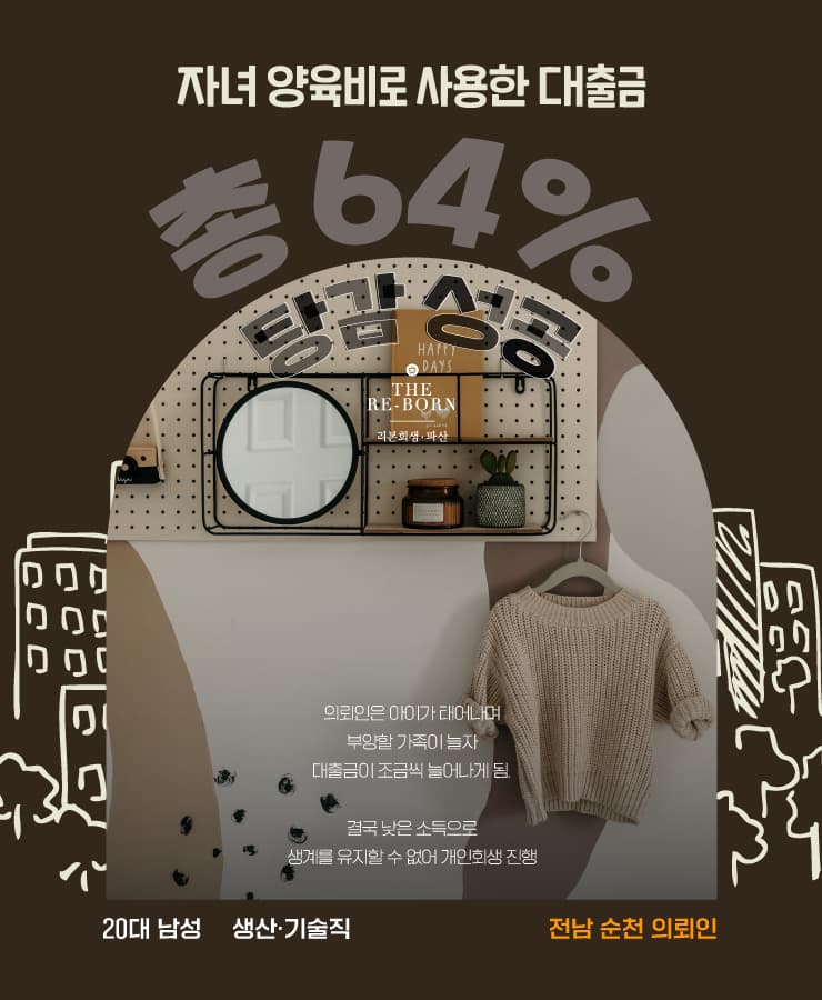 가족을 위한 대출
자녀 양육비