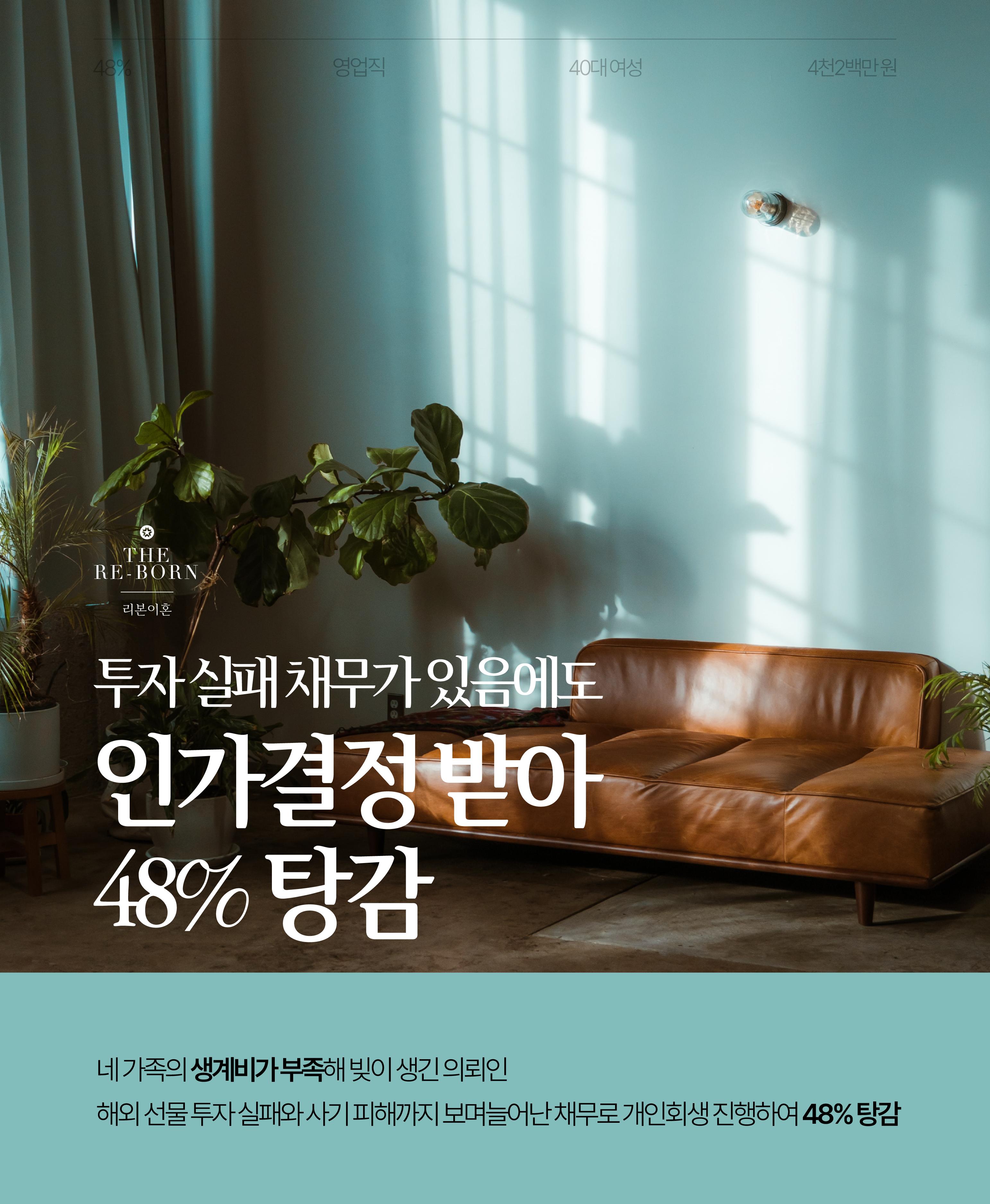 네 가족 생계비 부족
투자 실패 및 사기 피해