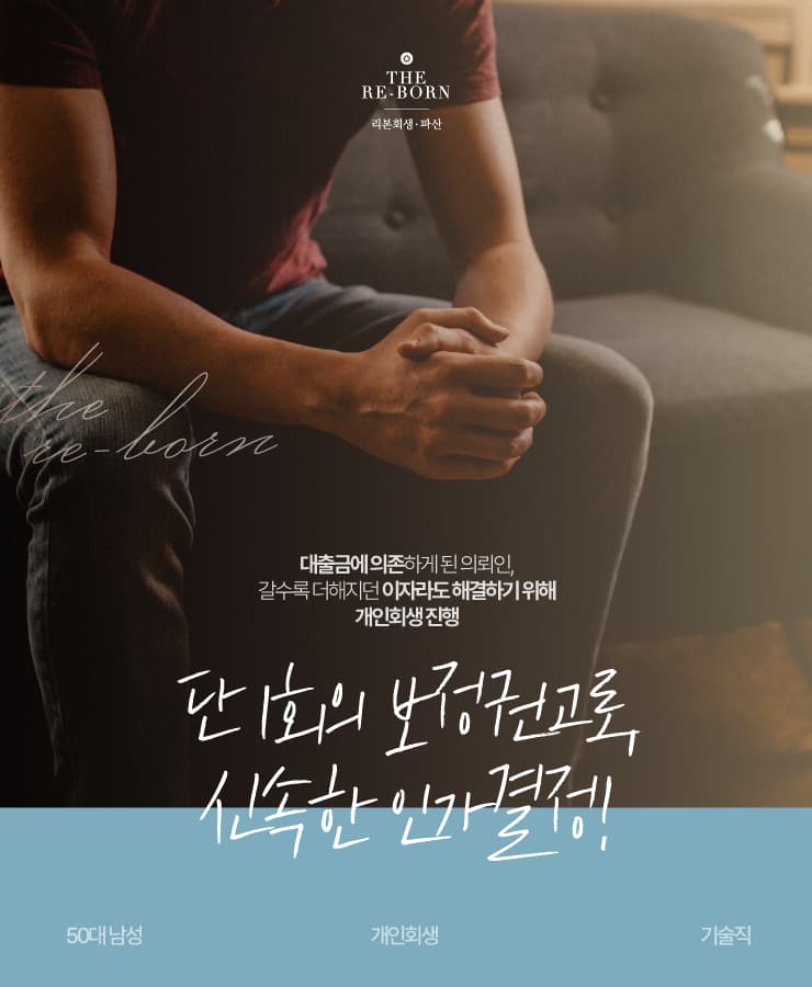 사업 운영 실패
생활비 부족