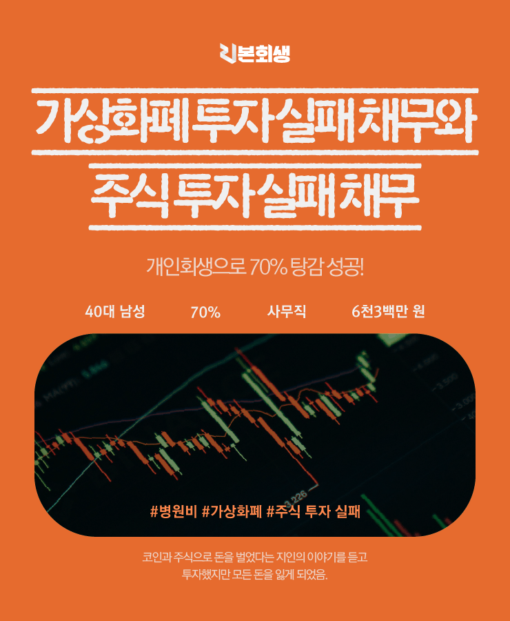 가상화폐 투자 시도
주식 투자 실패