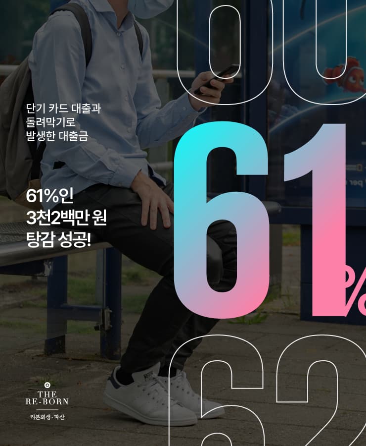 카드 단기 대출
코로나로 줄어든 소득