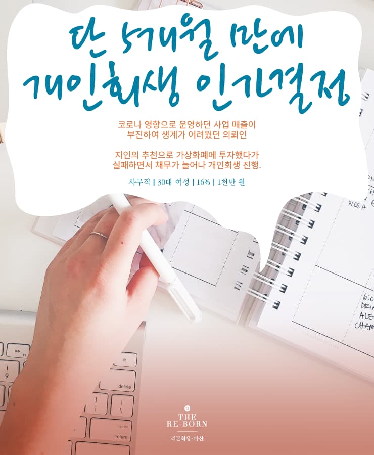 사업 자금 대출
가상화폐 투자 손실
