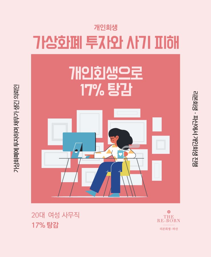 가상화폐 투자
아르바이트 사기
