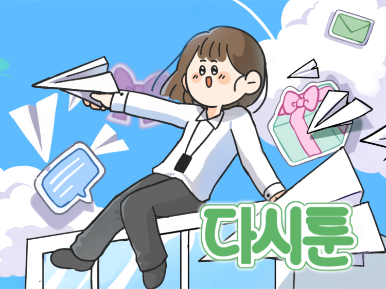 다시 웹툰 히어로 일러스트레이션