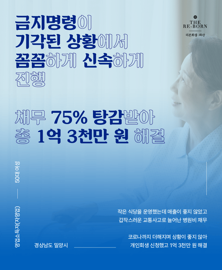 어려운 식당 운영
교통사고 치료비